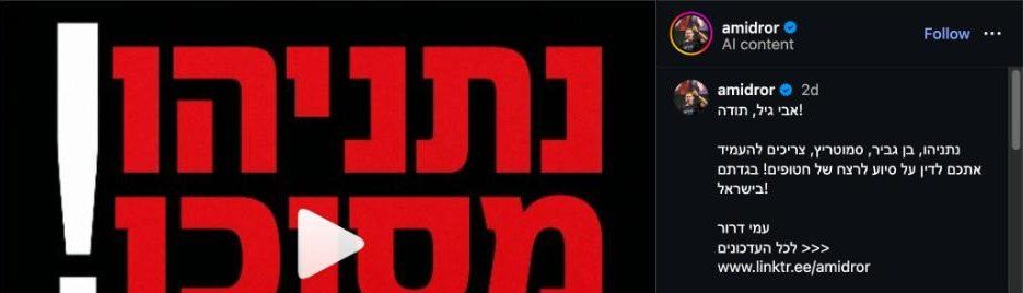 הפוסט של עמי דרור מ-8 באוקטובר: "בגדתם בישראל!"