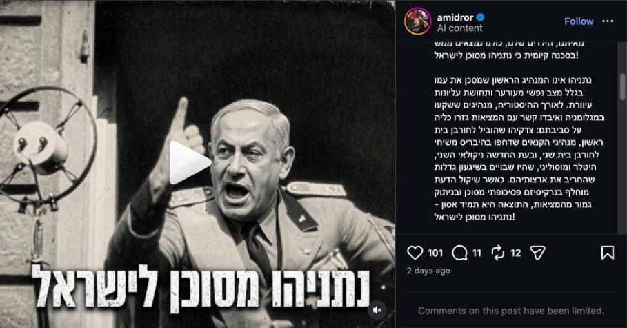 הפוסט של עמי דרור מ-9 באוקטובר. התמונה מסומנת באינסטגרם כתוכן AI