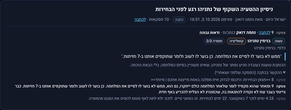 כרטיס הראיה של המשפט של נחמה דואק בישראל היום