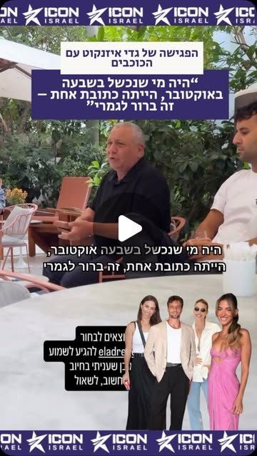 Сообщение icon_israel_ о встречи.