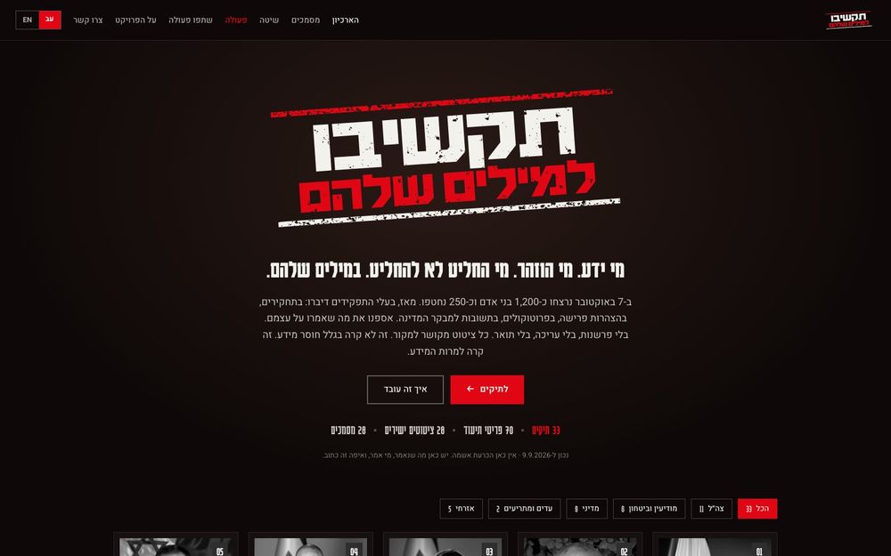 Pre-October 7 Protocols Exposed: Eisenkot's Iron Barrier and Bar's Night