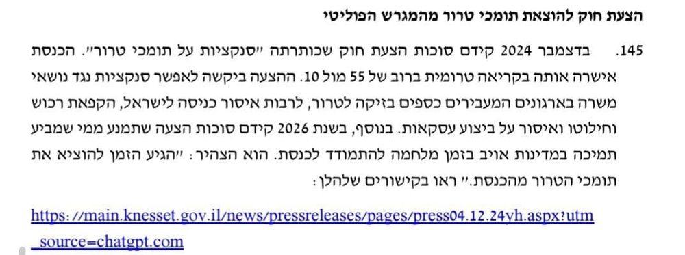 הסיבה ההזויה שבגללה הוגשה עתירה נגד ח"כ צבי סוכות