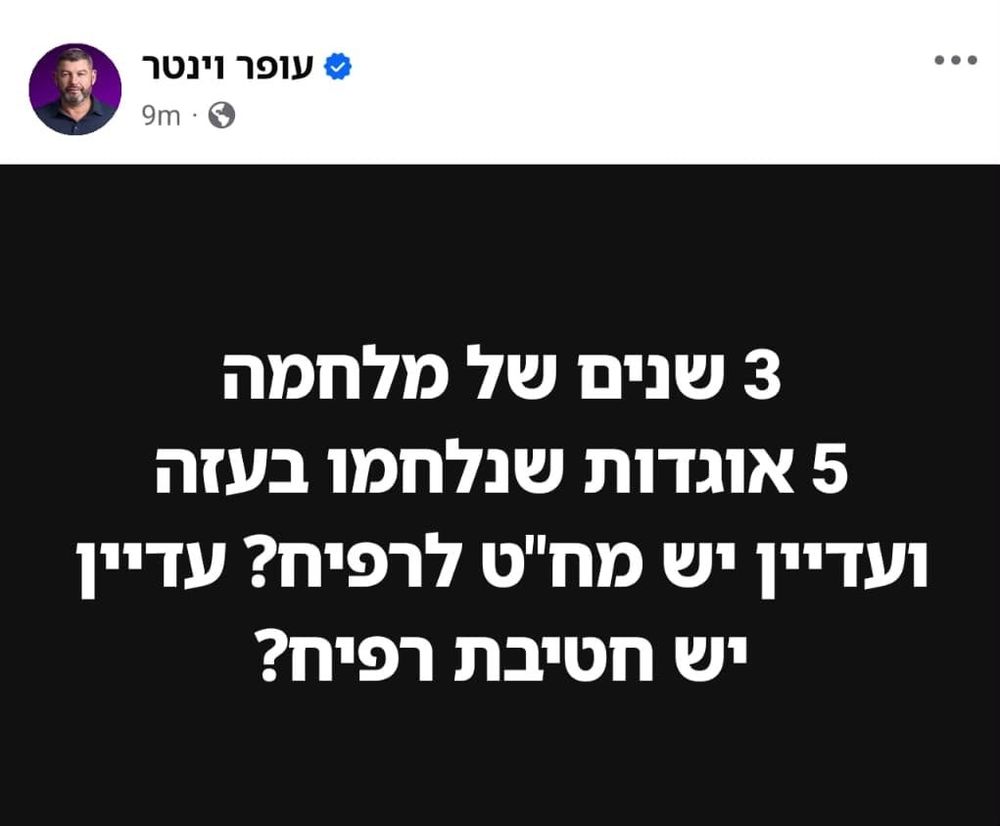 L'engagement américain et le message de Katz : « Tsahal est prêt à éliminer le Hamas »