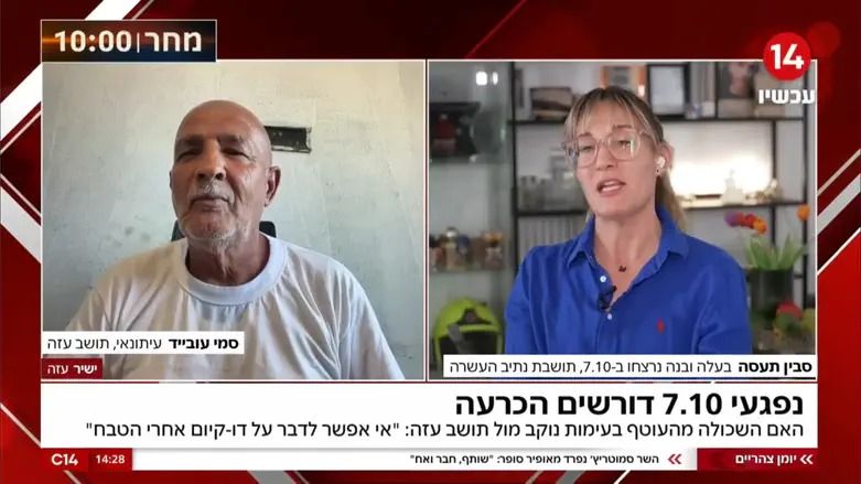 העימות המטלטל בין האלמנה לתושב עזה