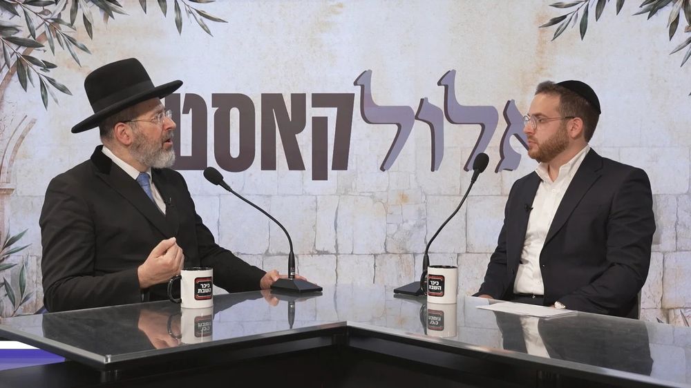"אלול-קאסט" עם הרב דוד לאו