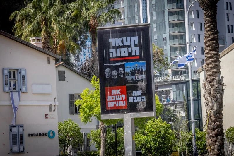 רגע לפני קטארגייט: 30 בכירים ישראלים וקמפיין שהתמסמס