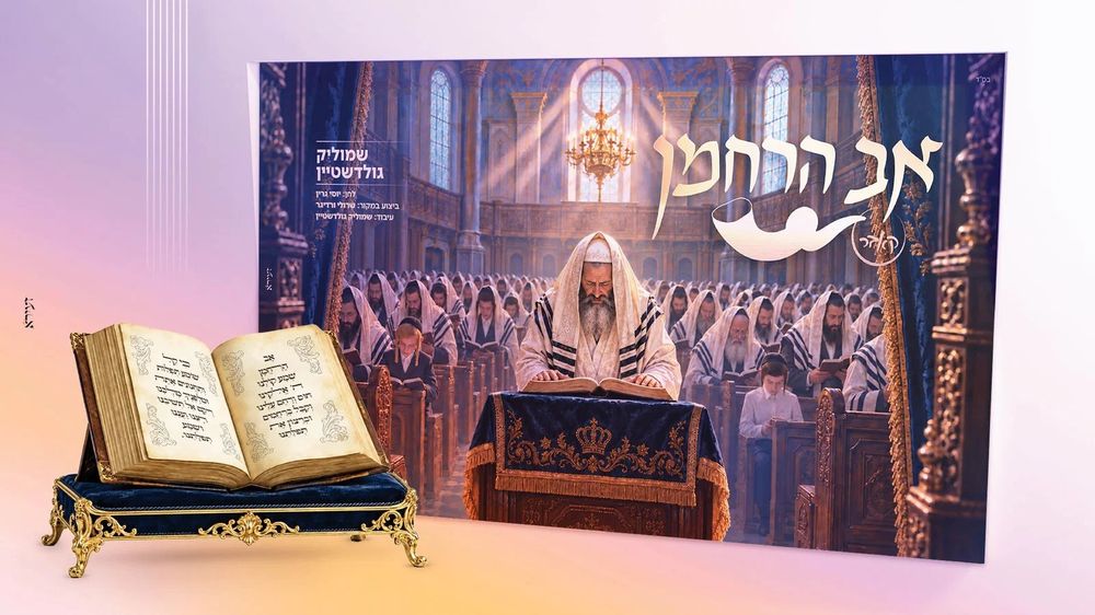 Shmuli Goldstein Surprises: Moving Cover of Yossi Green's 'Father of Mercy'