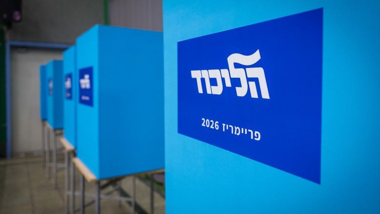 סקר מעריב הראה את הדאגה הגדולה ביותר של הליכוד