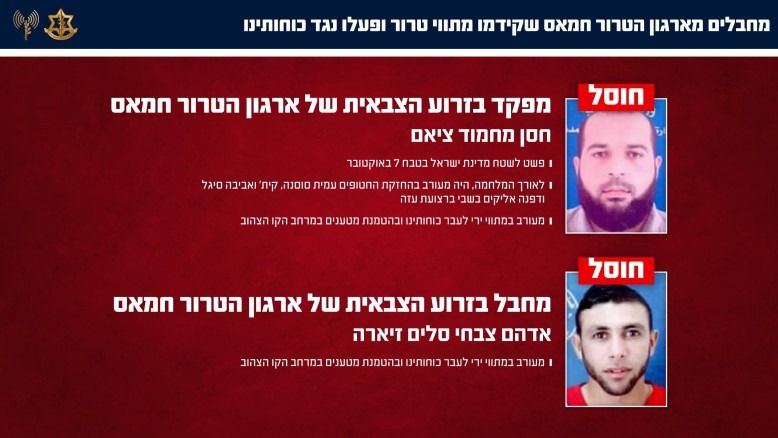 Two militants involved in October 7 massacre eliminated - all details