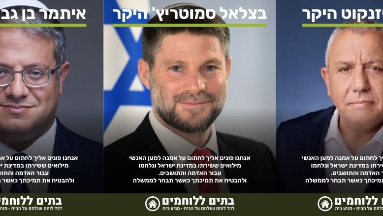 מיזם ״בתים ללוחמים״ יוצא למאבק ודורש מראשי המפלגות לחתום על אמנת דיור למילואימניקים