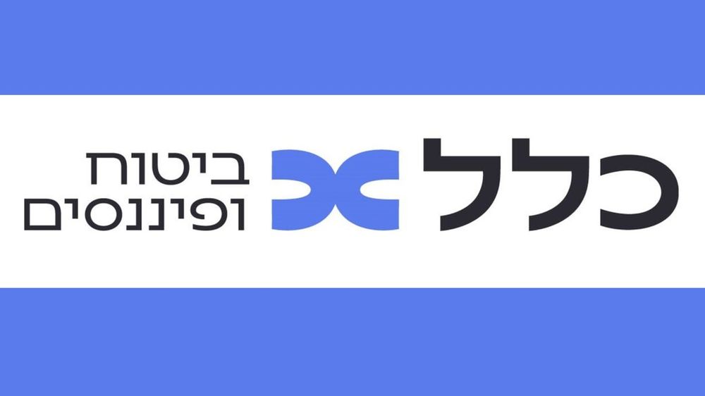 כלל ביטוח תפצה עיוור שלא קיבלה לעבודה בגלל המגבלה שלו