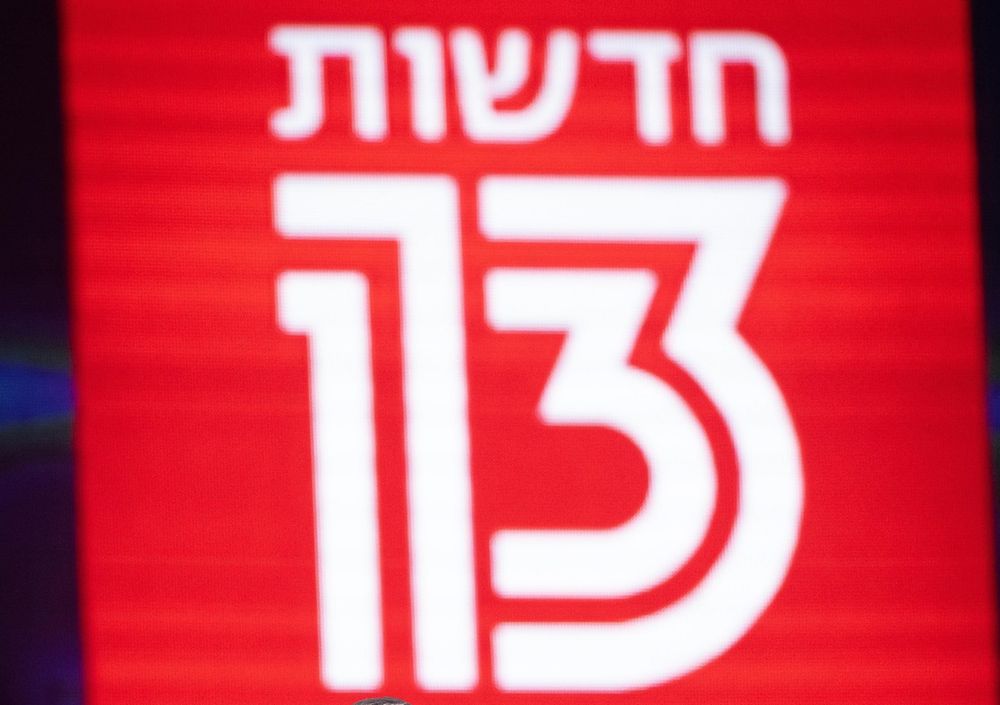 אחרי 20 שנה: המגיש הבכיר בחדשות 13 יסיים את תפקידו