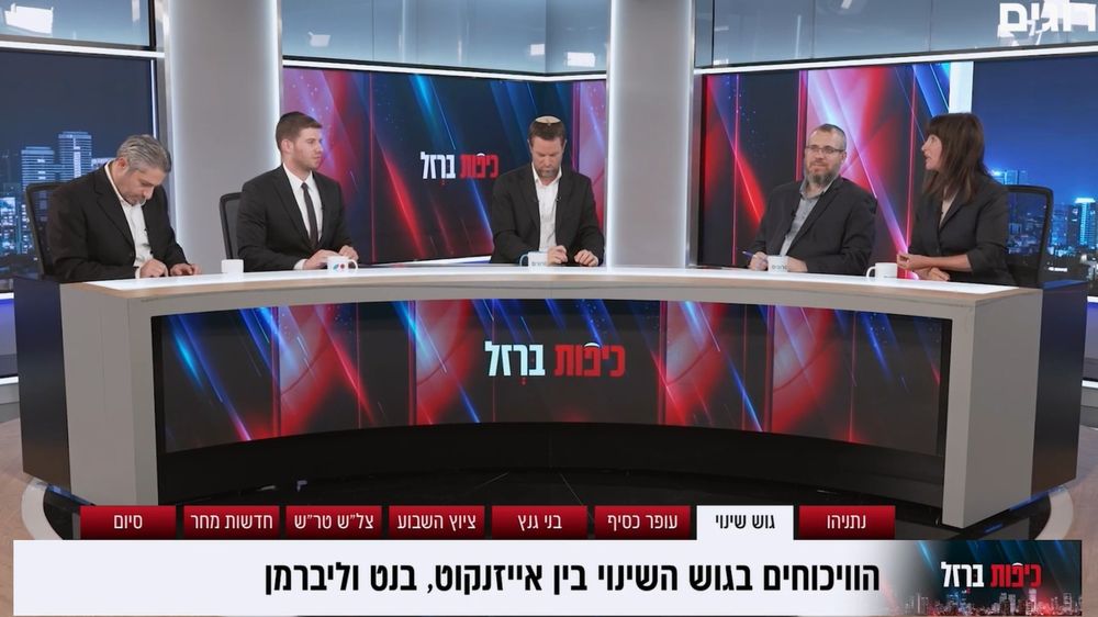 כיפות ברזל: "אין מצב שגם וינטר וגם סמוטריץ' יעברו"