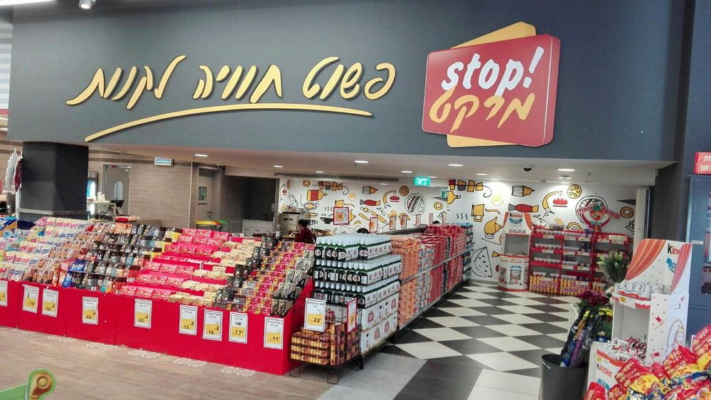 מסנדוויץ' ב–6 שקלים לאקזיט של 600 מיליון שקל