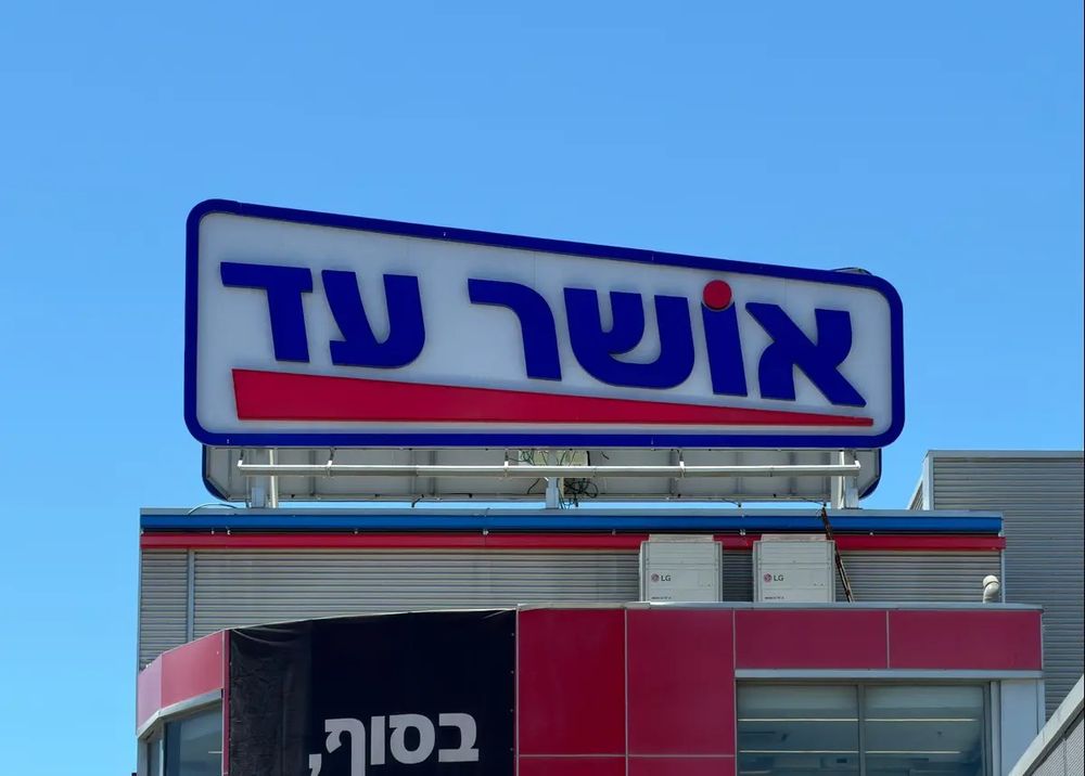 אייפון 18 פרו ב-4,490 שקלים: הלהיט של אפל הגיע לאושר עד