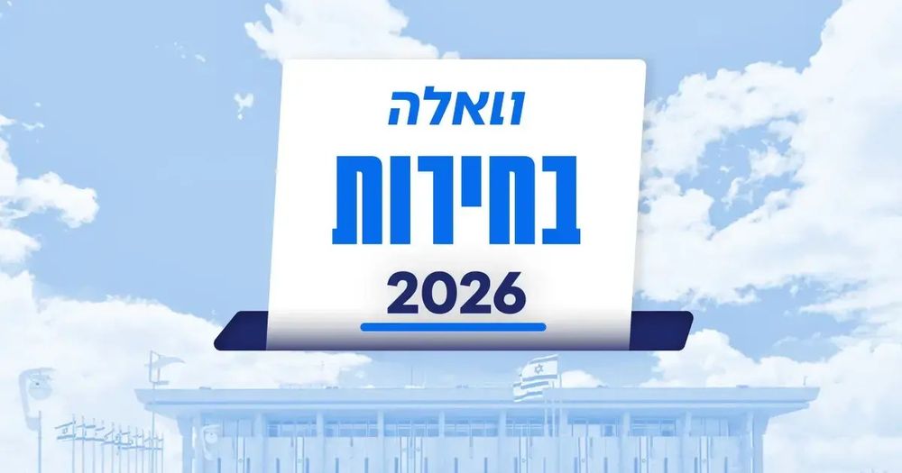 מה אתם באמת יודעים על פוליטיקה?
